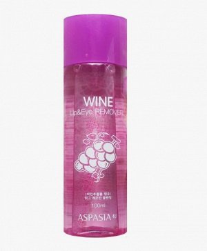 Жидкость для снятия макияжа с экстрактом Вина (двухфазное), Aspasia , 100 г