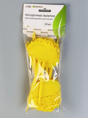 Таблички садовые для маркировки, фигурные, 15 см, набор 10 шт., пластик, жёлтые, Greengo