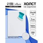 Холст на картоне Calligrata, хлопок 100%, 20x30 см, 3 мм, акриловый грунт, мелкое зерно, 280 г/м²