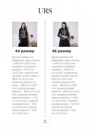 Женский жакет