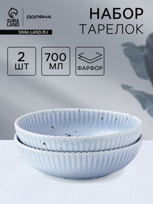 Тарелки глубокие Доляна «Коралл», 700 мл, d=18.2 см, набор 2 шт., фарфор, голубые