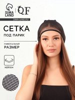 Сетка под парик, чёрная
