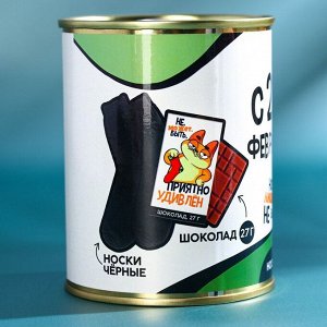 Подарочный набор «23 февраля», шоколад 27 г и носки мужские 43 размер