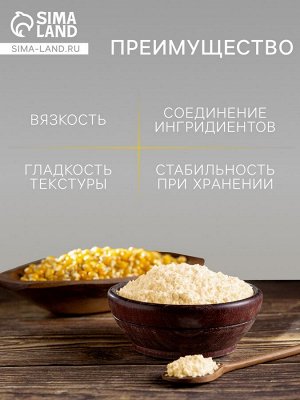 Крахмал кукурузный Relish, 200 г