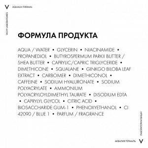 Виши Ночной гель-маска для увлажнения чувствительной и усталой кожи лица Thermal Spa, 75 мл (Vichy, Aqualia Thermal)