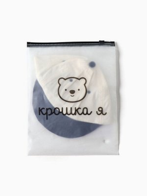 Кепка «Крошка Я», размер 46-48, бежевая/синяя