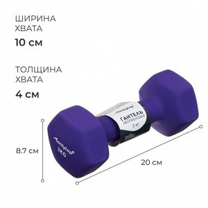 Гантель неопреновая ONLYTOP, 3 кг, цвет фиолетовый