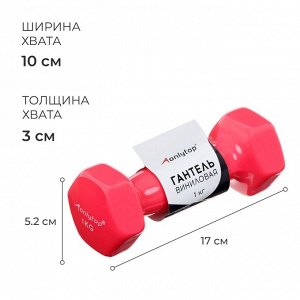 Гантель виниловая ONLYTOP, 1 кг, цвет фуксия