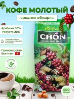 Чон молотый кофе  (кули)