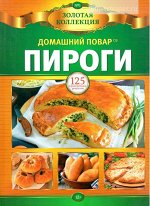 ЗОЛОТАЯ   КОЛЛЕКЦИЯ домашний повар №1/19 ПИРОГИ (А-4 80 стр)