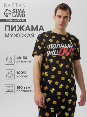 Пижама мужская KAFTAN "Полный out" размер