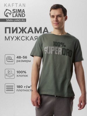 Пижама мужская KAFTAN "Super dad" размер