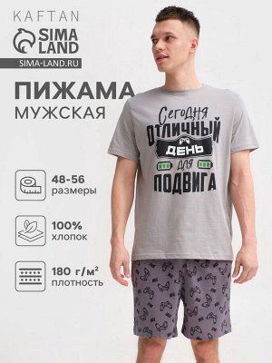 Пижама мужская KAFTAN "Подвиг", серый