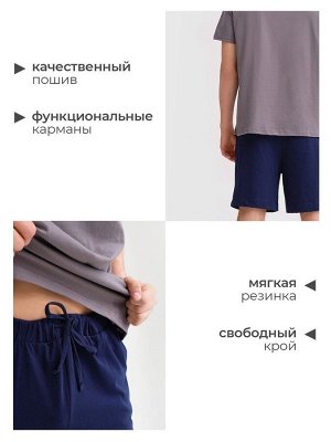Пижама мужская KAFTAN "На чиле" размер, серый/синий