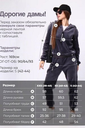 Костюм велюровый ZADUMOV №1