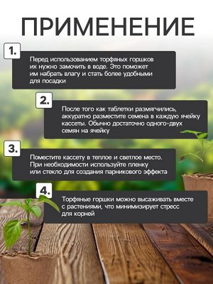Набор для рассады: торфяной горшок 6x6 см, кассета на 40 ячеек, Greengo