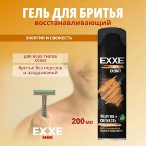 ARVITEX Гель д/бритья EXXE Восстанавливающий ENERGY, 200 мл