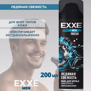 ARVITEX Пена д/бритья EXXE Тонизирующая FRESH, 200 мл