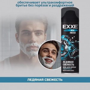 ARVITEX Пена д/бритья EXXE Тонизирующая FRESH, 200 мл