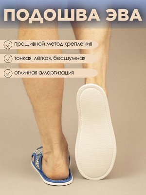 Тапочки мужские