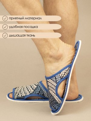 Тапочки мужские