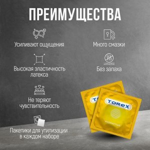 Презервативы ребристые TOREX 12шт