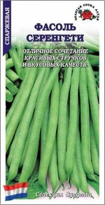 Фасоль Серенгети F1 ЦВ/П (СОТКА) 10шт среднеранний спаржевый 40-50см