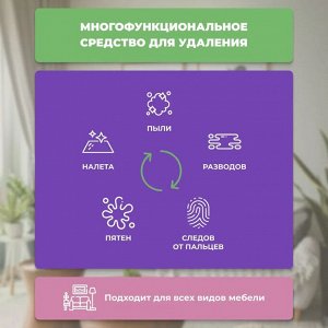 Универсальное средство АРМА Антипыль 750 мл