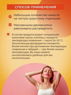 Натуральный дезодорант "Мандарин и лайм" содовый
