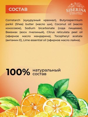 Натуральный дезодорант "Мандарин и лайм" содовый