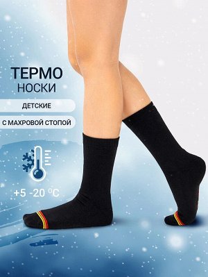 ТЕРМОНОСКИ ДЕТСКИЕ