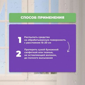 Универсальное средство АРМА для стекол 750 мл