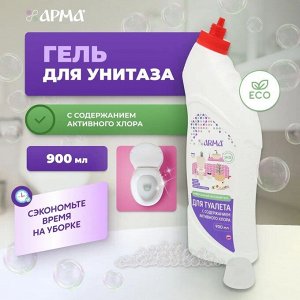 Универсальный гель АРМА для туалета 900 мл