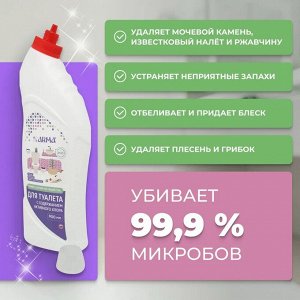 Универсальный гель АРМА для туалета 900 мл