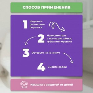 Универсальный гель АРМА для туалета 900 мл