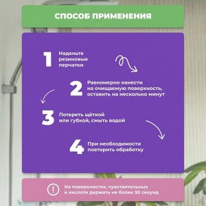 Универсальное средство АРМА Антиналет 750 мл