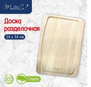 Доска разделочная, гевея, MULTICO, 24 х 34 см