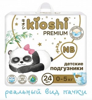 KIOSHI®️PREMIUM УЛЬТРАТОНКИЕ Детcкие подгузники, размер NB (до 5 кг), 24 штуки/упаковка