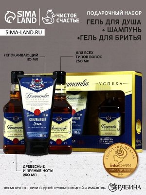 Подарочный набор «Богатства», гель для бритья 110 мл, гель для душа и шампунь для волос виски, 2x250 мл, Чистое счастье