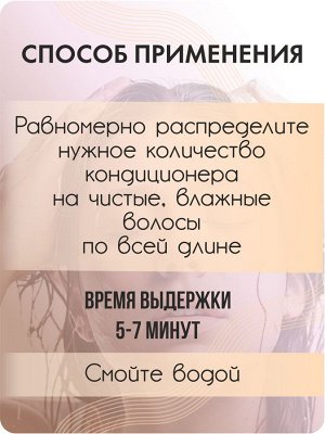Кондиционер для волос профессиональный для ежедневного применения с протеиновым комплексом 300мл  GC HAIR