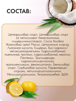 Кондиционер для волос профессиональный для ежедневного применения с протеиновым комплексом 300мл  GC HAIR
