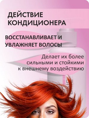 Кондиционер для волос окрашенных Профессиональный  300 мл  GC HAIR