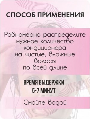 Кондиционер для волос окрашенных Профессиональный  300 мл  GC HAIR