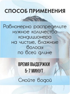 Кондиционер для волос увлажняющий  для сухих и поврежденных волос. Интенсивное увлажнение 300 мл GC HAIR