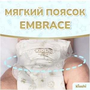 KIOSHI®️PREMIUM УЛЬТРАТОНКИЕ Детcкие подгузники, размер S (3-6 кг), 40 штуки/упаковка