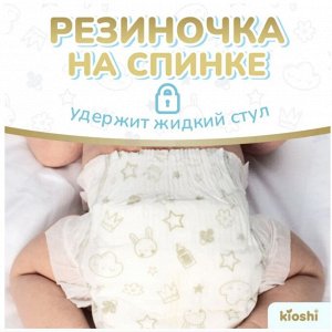 KIOSHI®️PREMIUM УЛЬТРАТОНКИЕ Детcкие подгузники, размер S (3-6 кг), 40 штуки/упаковка