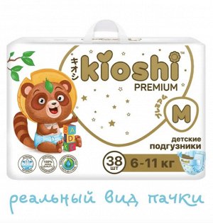 KIOSHI®️PREMIUM УЛЬТРАТОНКИЕ Детcкие подгузники, размер M (6-11 кг), 38 штуки/упаковка