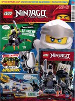 LEGO NINJAGO № 6/19 Наполовину охотник на драконов- наполовину робот