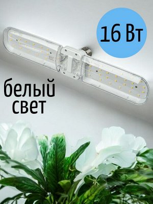 Лампа для растений лепестковая 16 Вт, прозрачная, белое свечение. Спектр для фотосинтеза с высокой цветопередачей. LED-P65-16W/SPFS/E27/CL/P2 PLP32WH