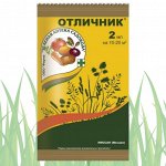 Гербициды (от травы)